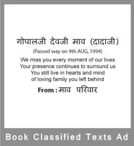 Obituary ads in Times of India newspaper